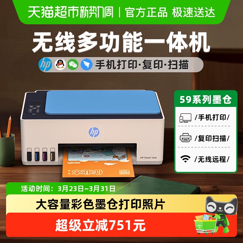 惠普596彩色喷墨打印机复印扫描家用办公无线远程小型政府补贴