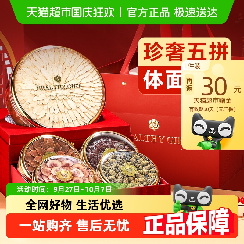 Lecmor西洋参铁皮石斛红参灵芝中秋礼盒送礼长辈父母官方旗舰正品