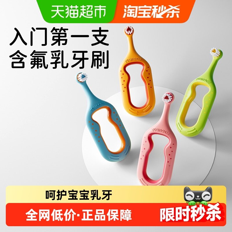 ��0-3�� ����������ˢ˿��4֧װ �̳ȷ��� ���麬��Ӥ�׶�������ˢ 19.7Ԫ