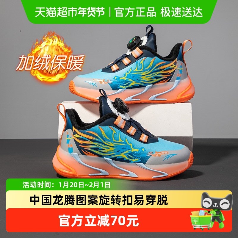 史努比童鞋男童加绒运动鞋秋冬款2025儿童鞋子二棉鞋旋转扣跑步鞋,童鞋/婴儿鞋/亲子鞋,运动鞋,淘宝优惠券,粉丝福利购,淘宝优惠卷