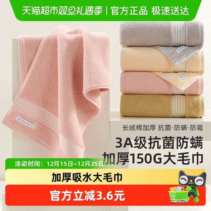 洁玉纯棉加厚抗菌洗脸家用毛巾