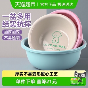 宝时可2个特厚脸盆洗脸盆洗衣盆学生宿舍用塑料盆水盆洗菜盆