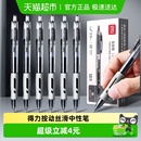 得力按动中性笔臻顺滑子弹头0.5mm刷题笔碳素水笔 全国26仓发货