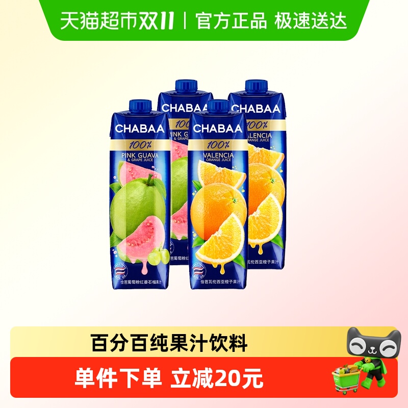 恰芭泰国进口果汁