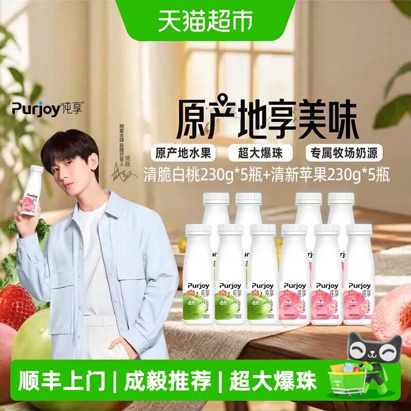 纯享益生菌发酵乳桃香浓郁图片