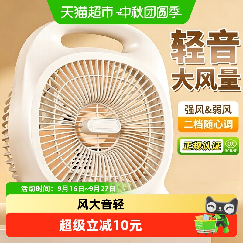 星优家用台式电风扇轻音大风力图片