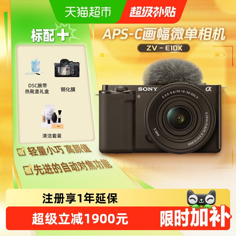 索尼ZVE10K微单2420万便携好片图片