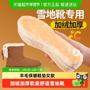 羊毛保暖鞋垫女款加绒加厚软底舒适雪地靴男士吸汗防臭羊羔毛ugg