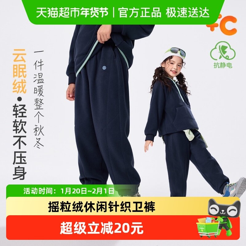 EBAER儿童休闲针织裤女童2025新款秋季长裤男童摇粒绒束脚卫裤子,童装/婴儿装/亲子装,裤子,淘宝优惠券,粉丝福利购,淘宝优惠卷