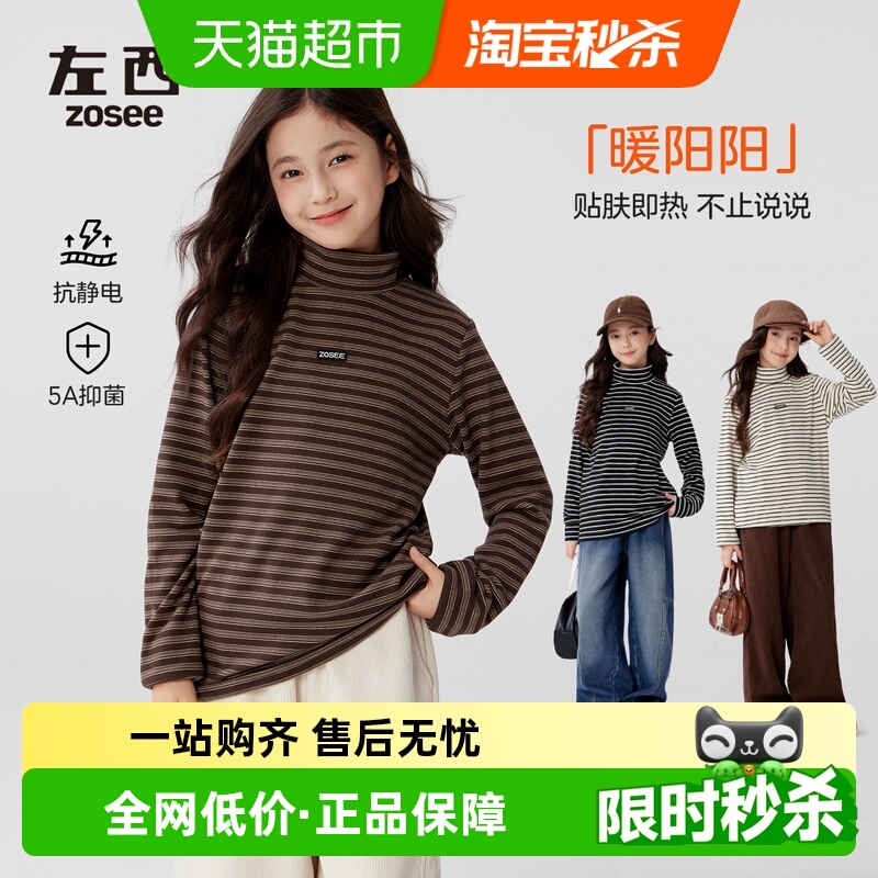 左西女童半高领长袖条纹TX=恤