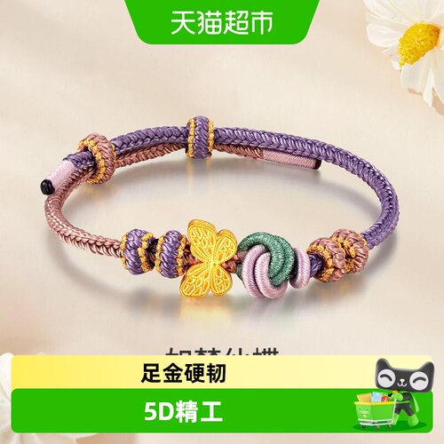 梦金园5D转运珠足金编织黄金手链