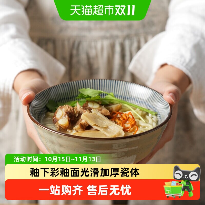 肆月日系条纹陶瓷8英寸面碗家用汤碗拉面碗釉下彩拌面碗餐具