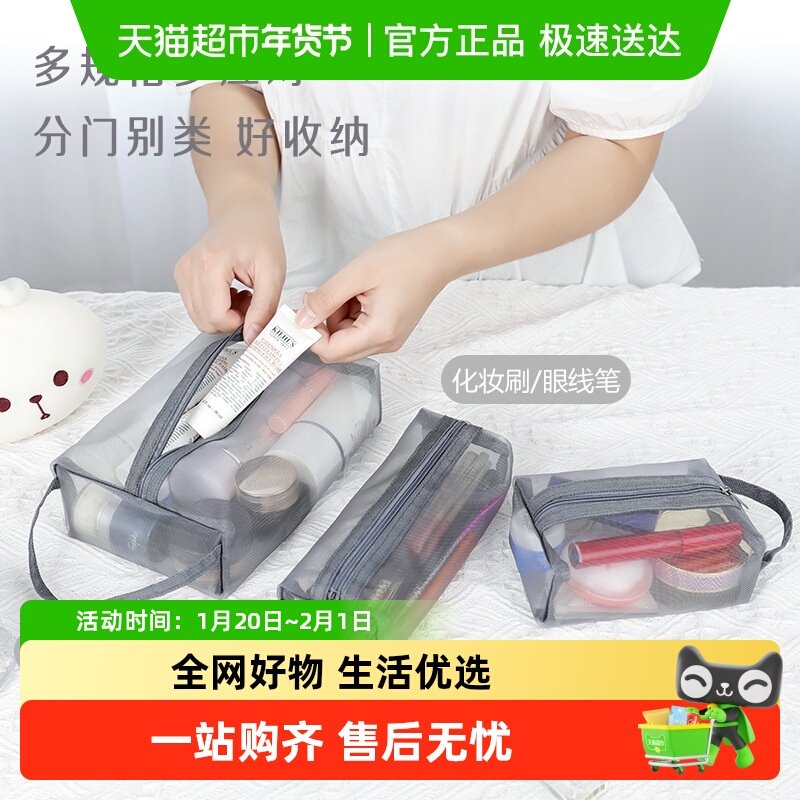 包邮便携旅行洗漱包网纱透明化妆包袋护肤品口红收纳包手提包,家庭/个人清洁工具,洗漱包,淘宝优惠券,粉丝福利购,淘宝优惠卷