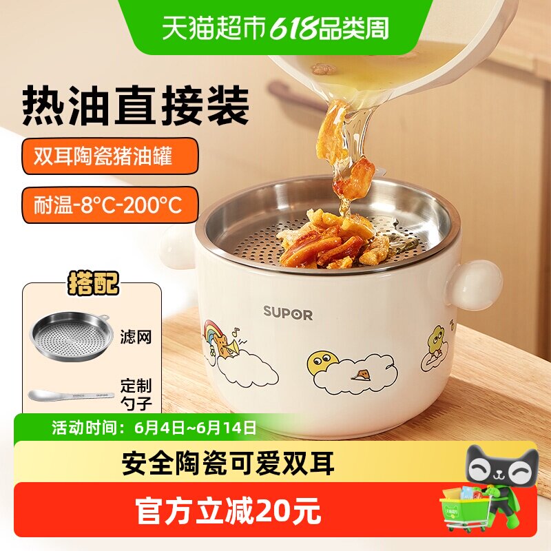 苏泊尔陶瓷猪油罐家用304不锈钢油壶密封调料罐大容量食品级油罐