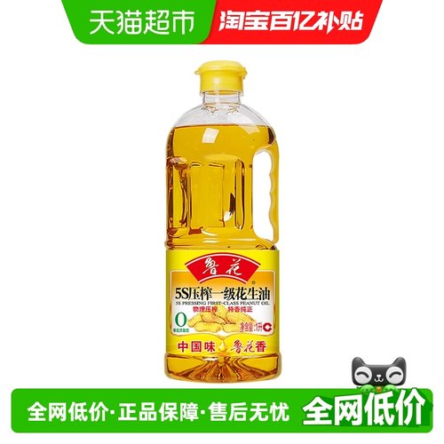 鲁花压榨一级食用油花生油