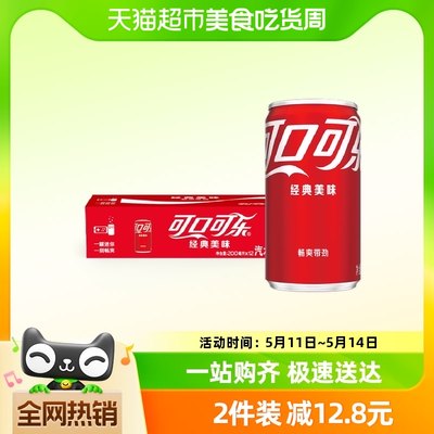 可口可乐碳酸饮料迷你200mlx12罐