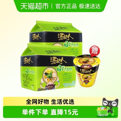 汤达人日式豚骨拉面