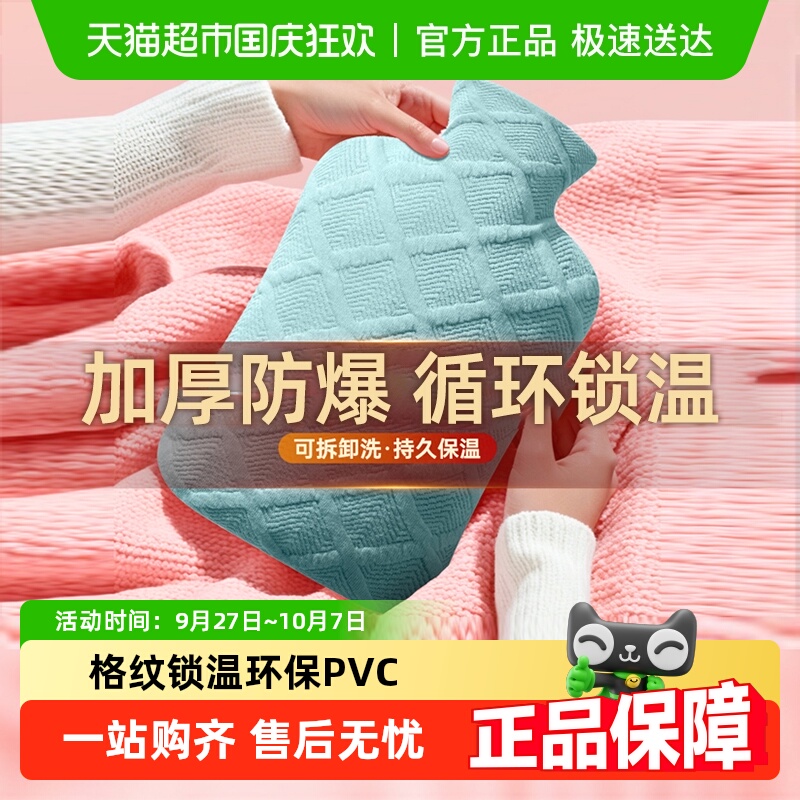 臻邦注水式热水袋被窝专用暖水袋