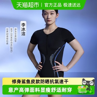 Speedo新升级电气矩阵黑标5.0女子短袖 连体泳衣防晒户外专业游泳