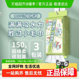 绵柔洁面巾擦脸卸妆毛巾 清风一次性洗脸巾悬挂抽取式