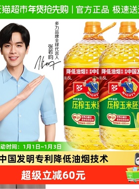 多力压榨玉米食用油5L*2非转基因清淡少油烟含维生素E