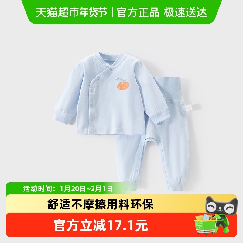欢喜小熊宝宝春秋内衣套装打底免脱衣服婴儿秋衣秋裤高腰护肚衣服,童装/婴儿装/亲子装,套装,淘宝优惠券,粉丝福利购,淘宝优惠卷