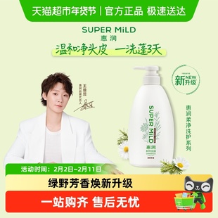 惠润绿野芳香洗发露无硅油蓬松600ml