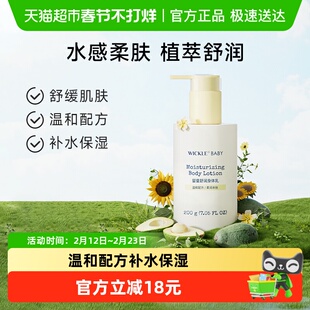 wickle婴儿润肤霜儿童面霜宝宝保湿滋润润肤乳液擦脸身体面部护肤