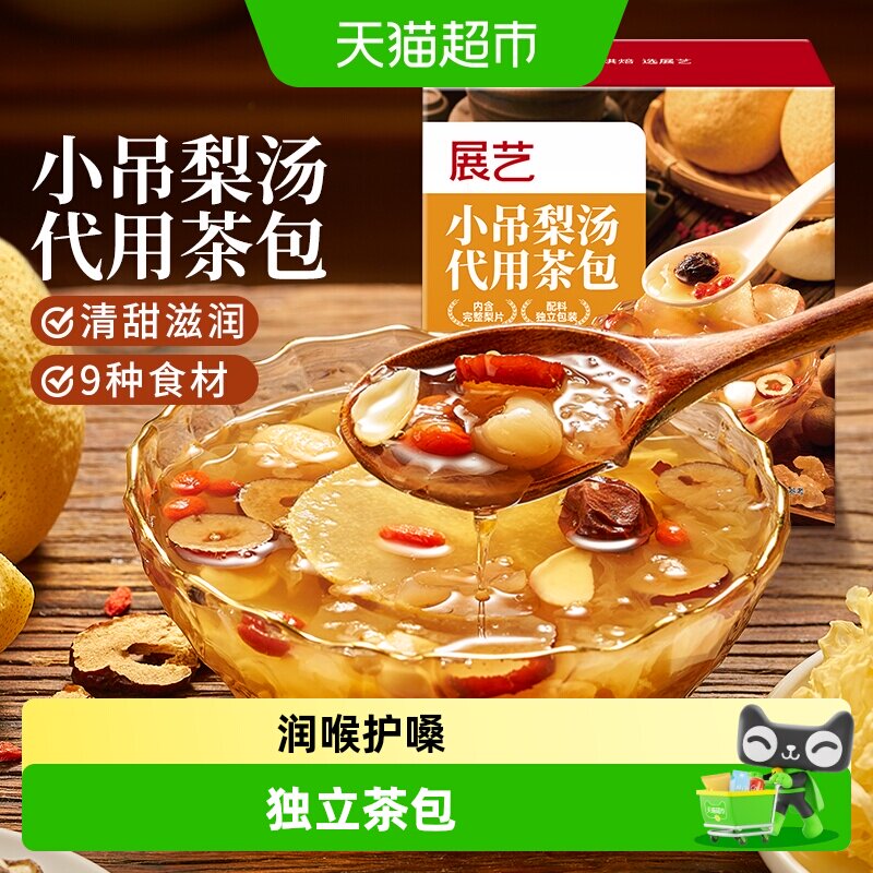 展艺清甜茶饮代用茶包图片