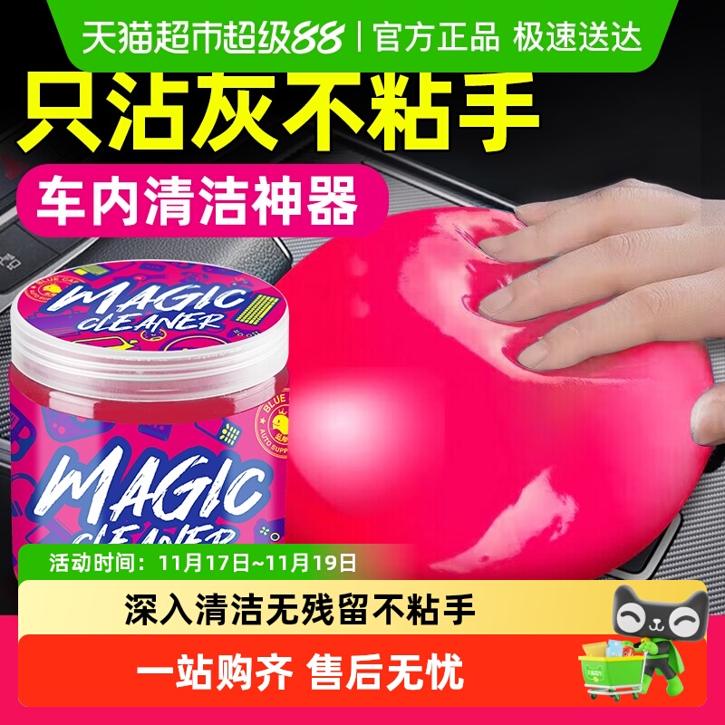 蓝帅清洁软胶粘灰尘多功能大罐装