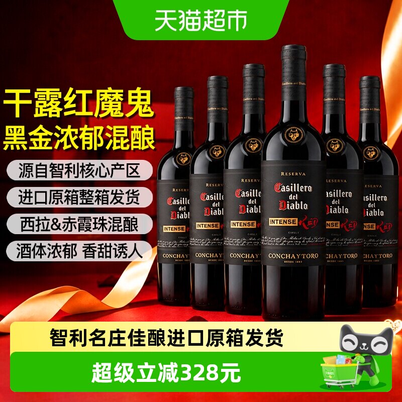 红魔鬼黑金浓郁红葡萄酒750ml*6