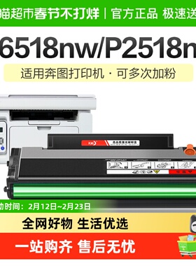 彩格适用奔图M6518nw硒鼓PD-218打印机P2518nw M6568nw墨盒Pantum
