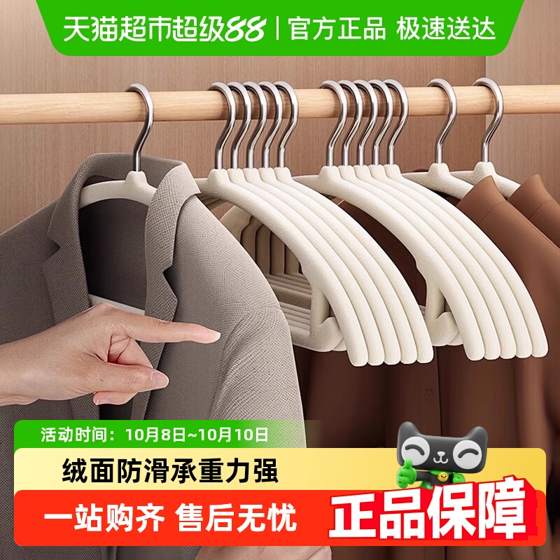 优勤植绒防滑无痕晾衣服衣架