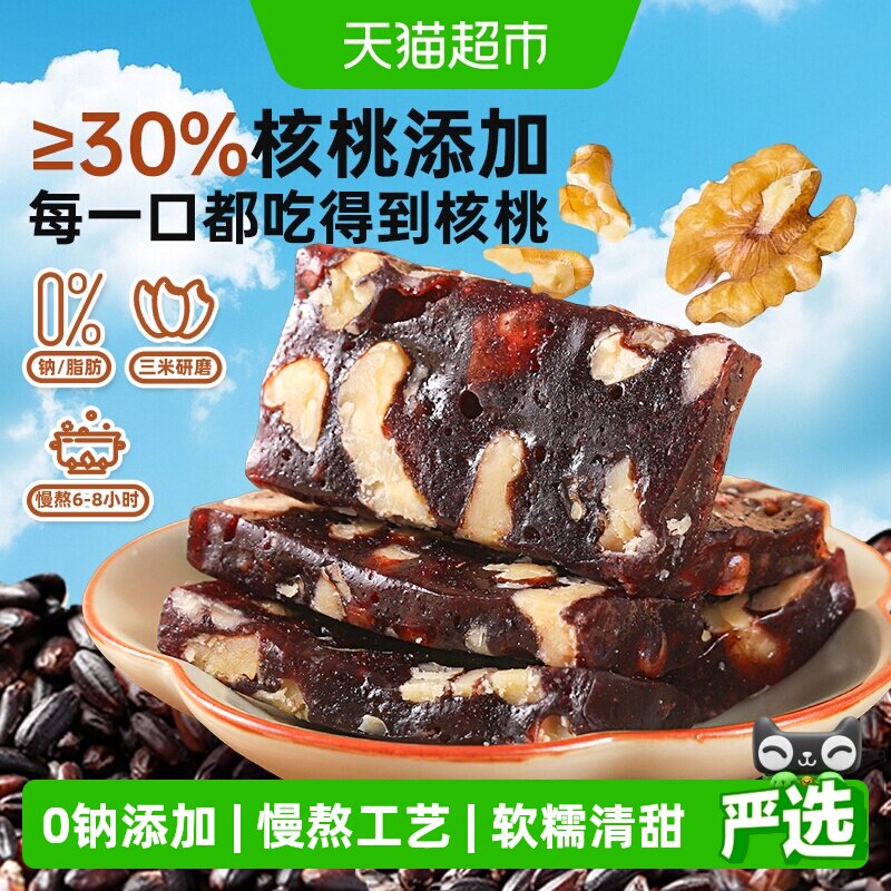 三关六码头血糯米核桃软糕手工制作清甜不腻真材实料孕妇健康零食