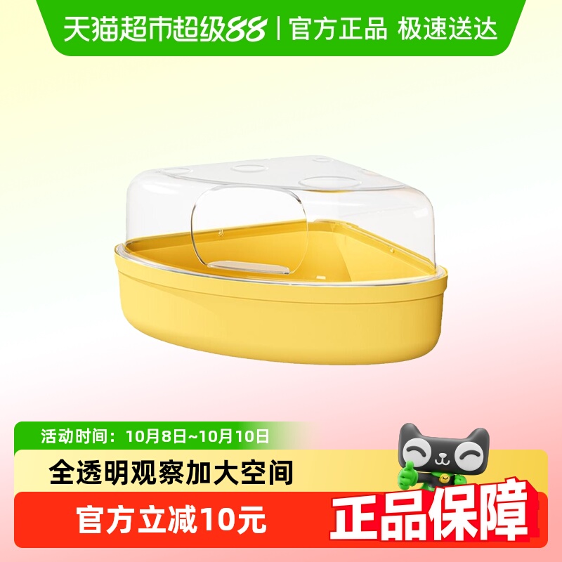 布卡星仓鼠奶酪浴房厕所二合一