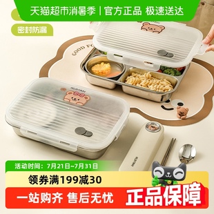 沃德百惠316钢餐盘带盖分格饭盒学生大人上班族食堂打饭盘快餐盒