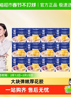 【顺丰发货】官栈花胶粥即食花胶滋补月子餐孕妇养肤代餐下午茶