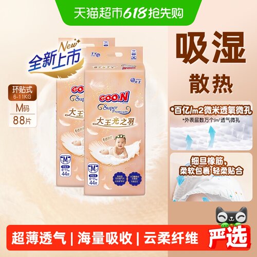 大王光之羽环贴NB-XL短裤L-3XL