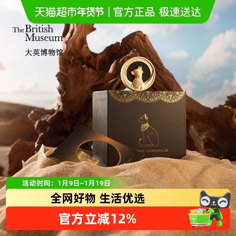 大英博物馆车载香薰出风口汽车车插香氛车挂香膏挂件女友生日礼物,家居饰品,香薰摆件,淘宝优惠券,粉丝福利购,淘宝优惠卷