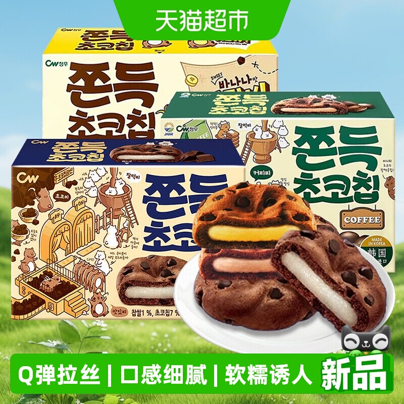 韩国进口CW青佑牌咖啡味打糕青佑零食饼干麻薯软曲奇