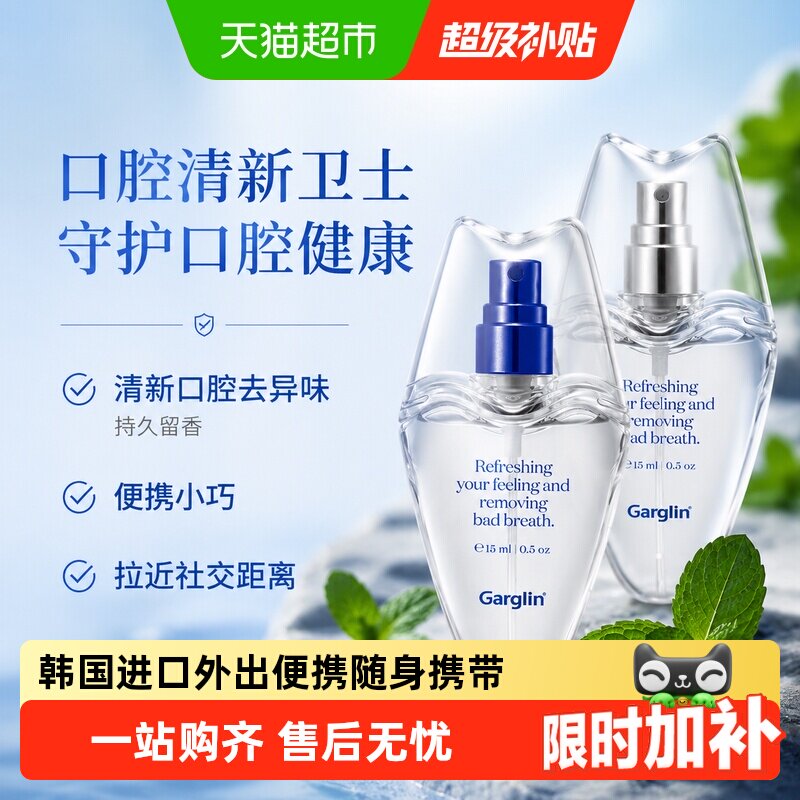Garglin佳口林韩国薄荷口喷图片