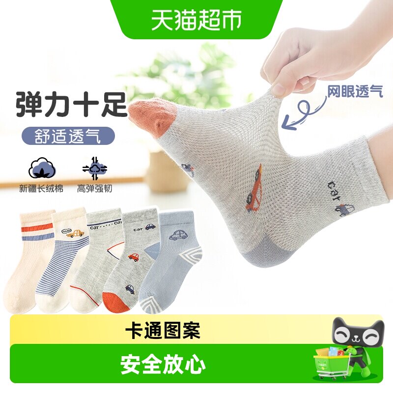 儿童袜子春秋薄款夏款宝宝透气吸汗运动男童中大童学生网眼薄棉袜