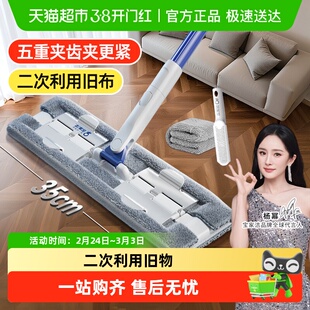 宝家洁夹布拖把家用一拖净干湿两用2025新款可夹抹布懒人平板拖