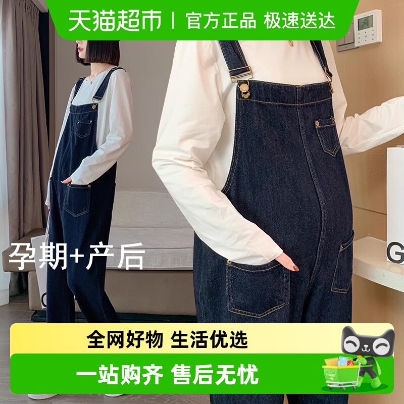 米度丽孕妇牛仔背带裤套装