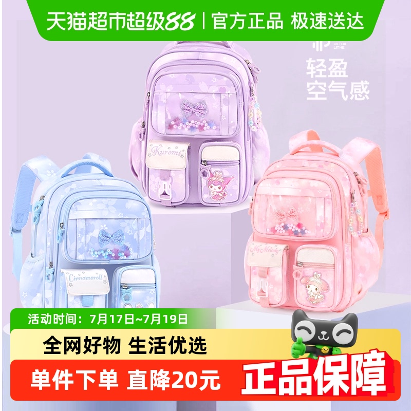 Hellokitty小学生女童轻盈书包