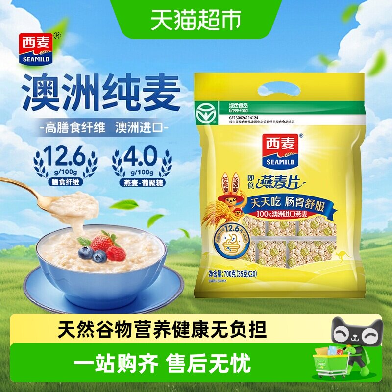 西麦纯燕麦片无添加蔗糖即冲即食图片