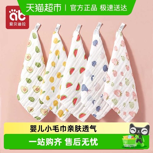 爱贝迪拉幼儿园小方巾小毛巾