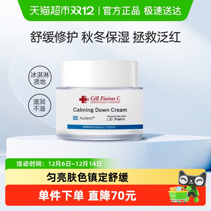 秀肤生补水修护面霜