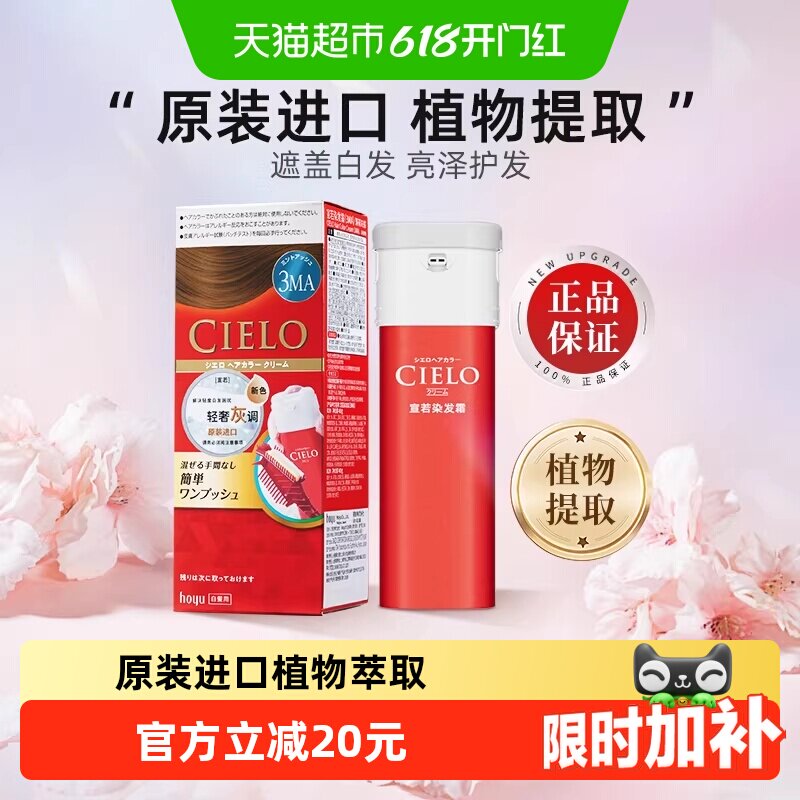 宣若日本原装进口自己在家染发剂膏植物男女遮白发纯黑色正品
