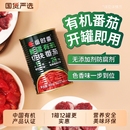 番时番新疆有机番茄罐头新鲜西红柿切块丁无添加去皮蔬菜孕妇露营